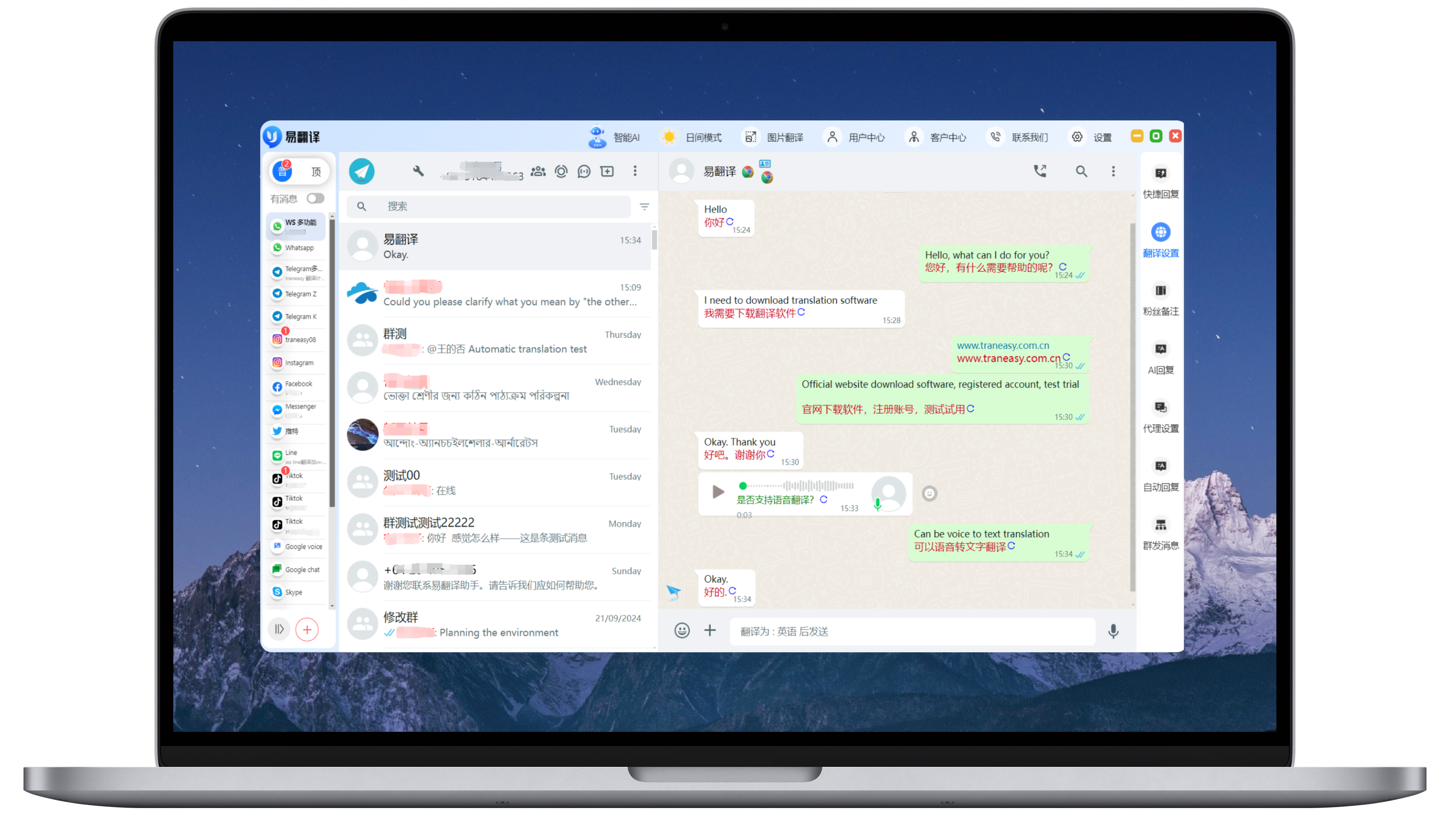 易翻译APP界面截图